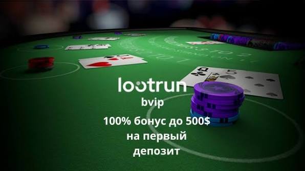 LootRUn Casino Зеркало — официальный сайт и его преимущества LootRUn Casino Зеркало — официальный сайт и его преимущества