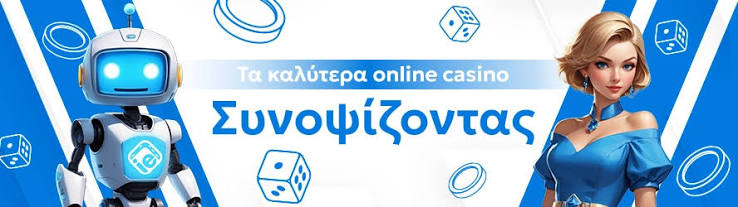 Νέα Καζίνο Οι Καινοτομίες και οι Ευκαιρίες που Προσφέρουν Νέα Καζίνο Οι Καινοτομίες και οι Ευκαιρίες που Προσφέρουν